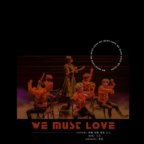 The 사랑하게 될 거야 (The We Must Love) (其他)