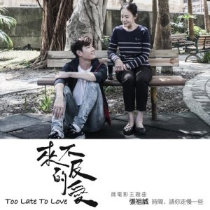 Listen to If Only I Could Turn Back Time song with lyrics from Vic Teo