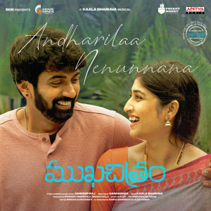 Album Andharilaa Nenunnana (From "Mukhachitram") oleh Kaala Bhairava