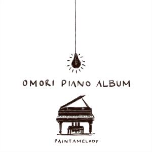ดาวน์โหลดและฟังเพลง My Time พร้อมเนื้อเพลงจาก Paintamelody