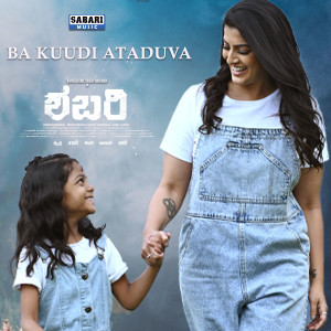 Dengarkan lagu Ba Kuudi Ataduva (From "Sabari") nyanyian Ln Surya dengan lirik
