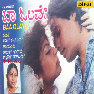 Listen to Huvagale Premi Aranalyathu song with lyrics from T. K. Kala