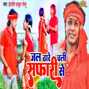 Listen to Jal Dhare Chali Safari Se song with lyrics from Indrajeet Thakur Golu