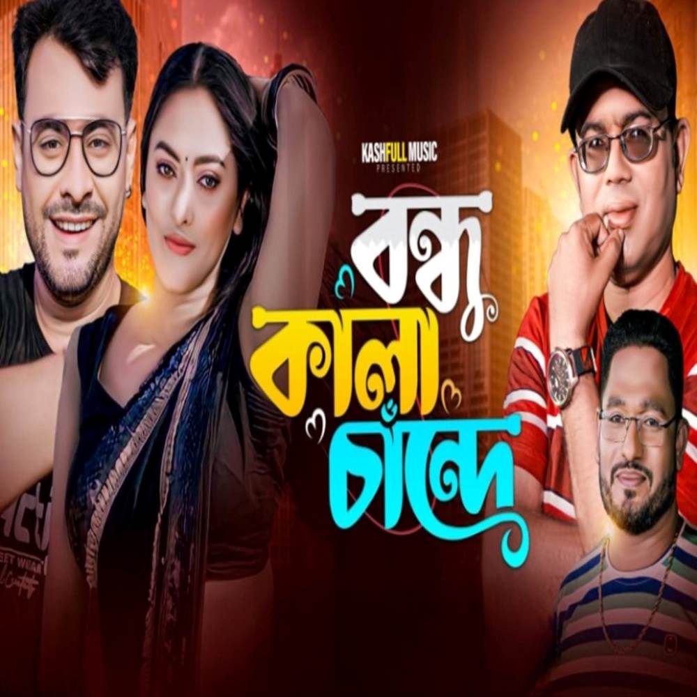 Bondhu Kala Chande