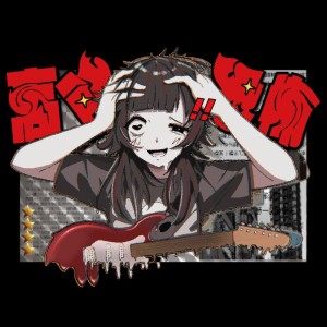 收听iyan D1KE的君は高所恐怖症歌词歌曲
