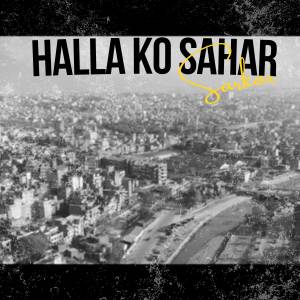 ดาวน์โหลดและฟังเพลง Halla Ko Sahar (Remastered) พร้อมเนื้อเพลงจาก Sarkar