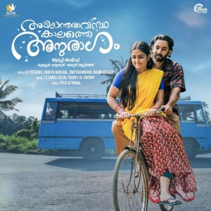 Album Adiyantharavasthakalathe Anuragam (Original Motion Picture Soundtrack) from T S Jairaj