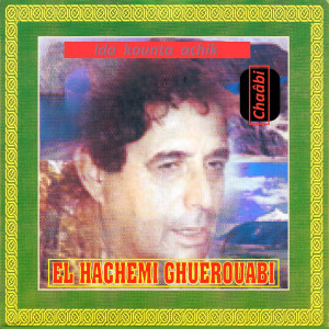 ดาวน์โหลดและฟังเพลง Ida kounta achik พร้อมเนื้อเพลงจาก El Hachemi Guerouabi