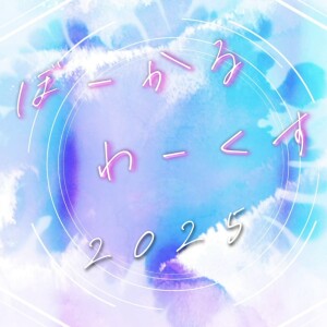 Listen to まよいびと (feat. めろう) song with lyrics from K-Square Sound Lab