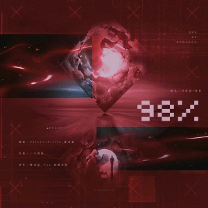 收听Stella_夏念森的98%（姚琛贰拾伍生贺曲） (完整版)歌词歌曲