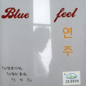 Listen to 스피드(MR) song with lyrics from 연주