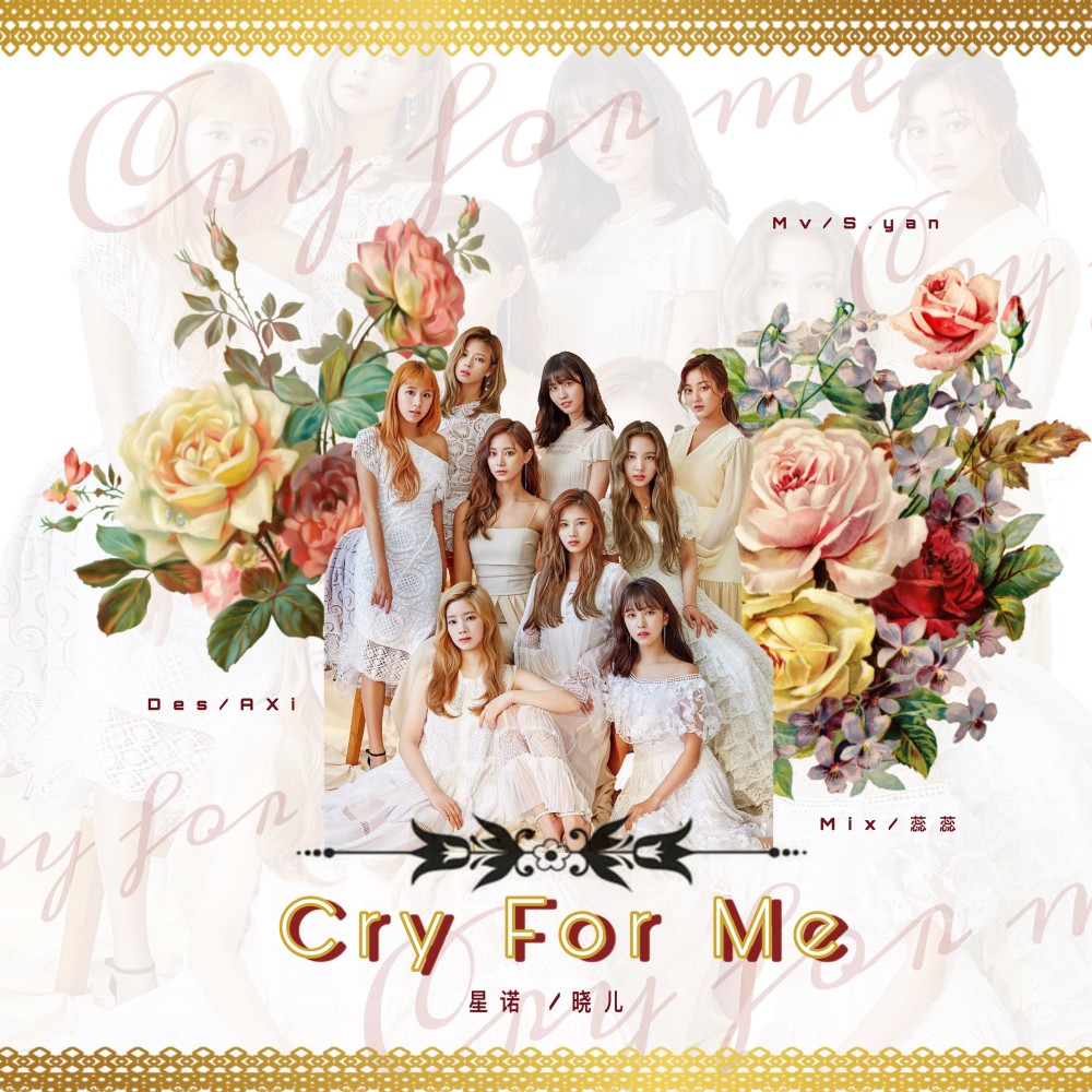 CRY FOR ME (cover: TWICE) (完整版)