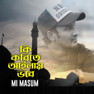 Listen to Ki Korite Ailam Vobe song with lyrics from Mi Masum