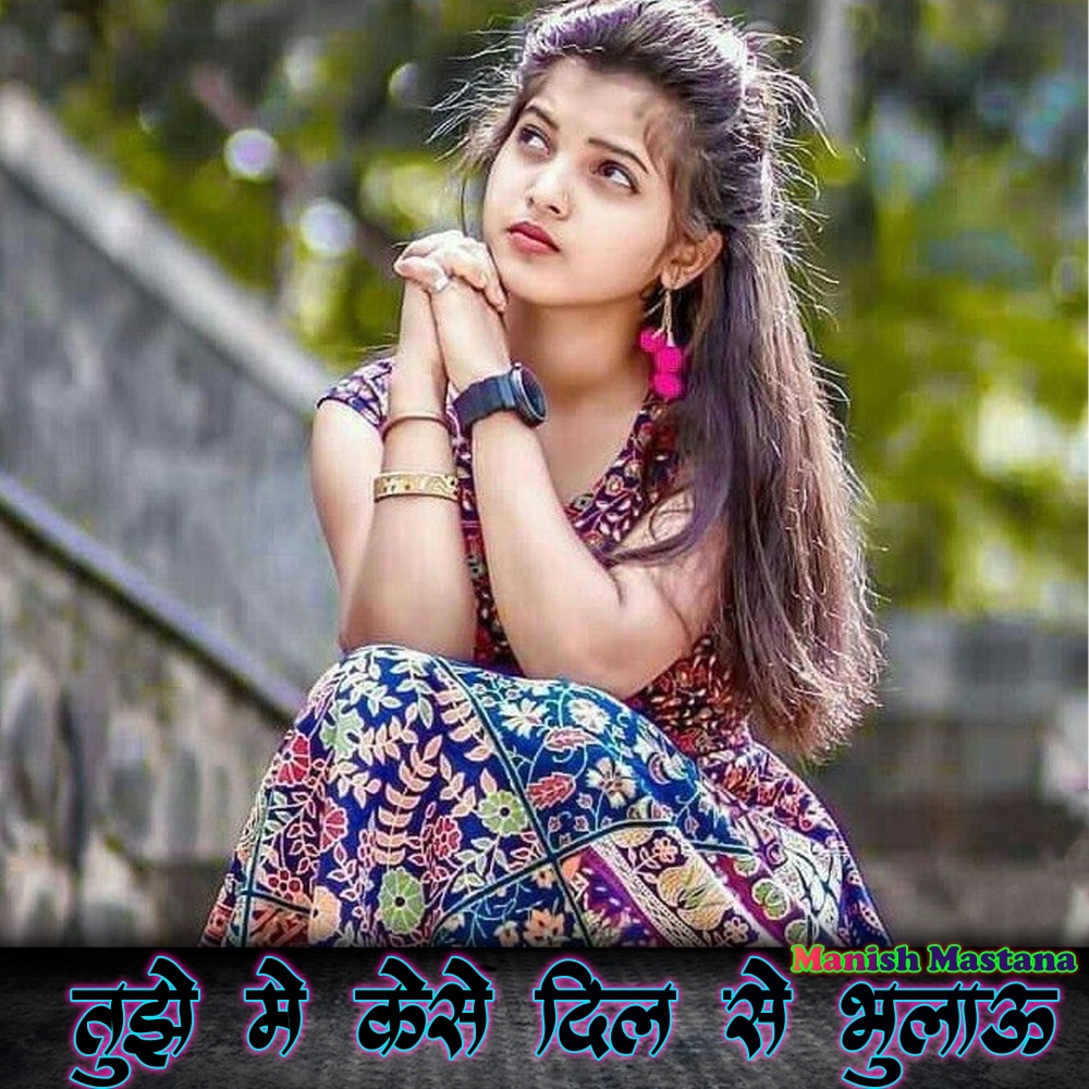 Tujhe Kaise Me Dil Se Bhulau