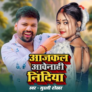 Album Aaj kalh Aawe nahi Nindiya from 