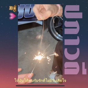 อัลบัม ปภาวดี ศิลปิน PHAMEK