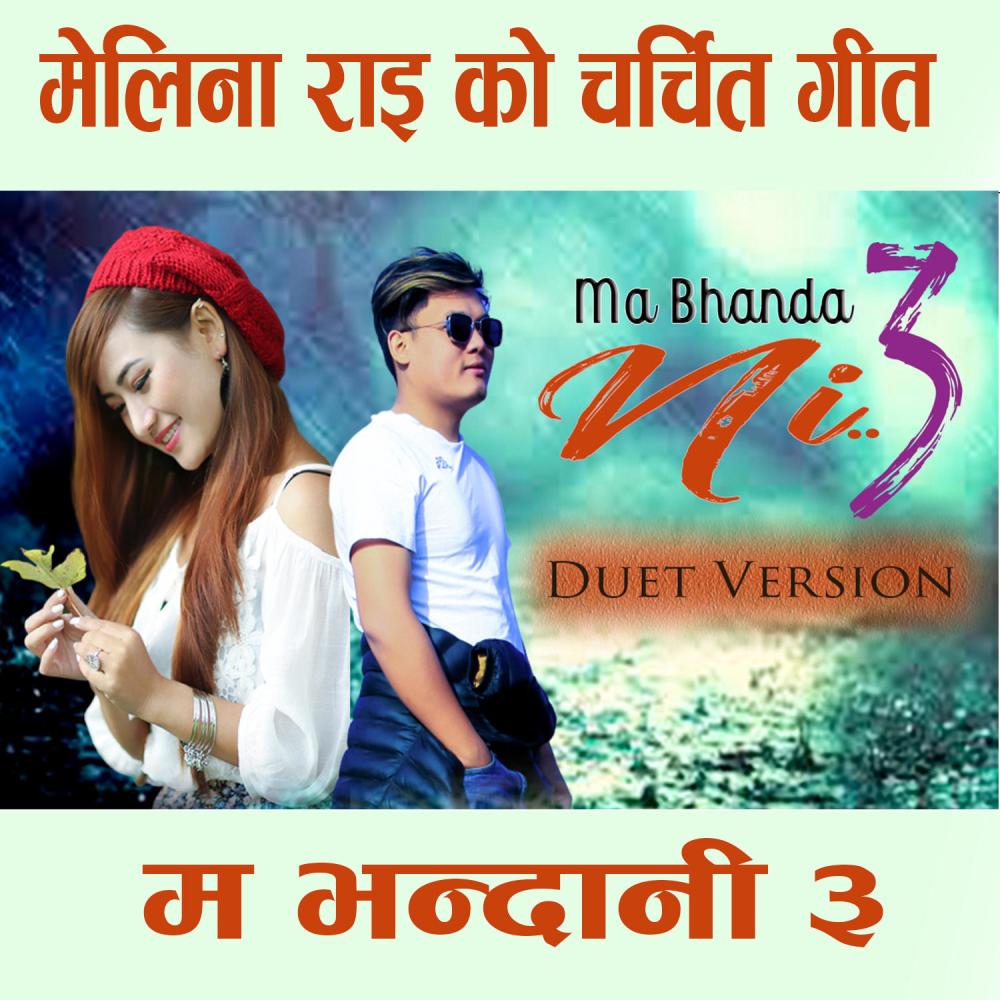 Ma Bhandani 3 Aanshu Jharda Puchhi Dine (feat. Melina Rai)
