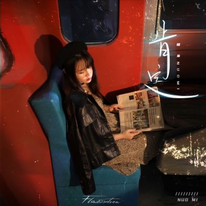 Listen to 肯定 song with lyrics from 糯米Nomi