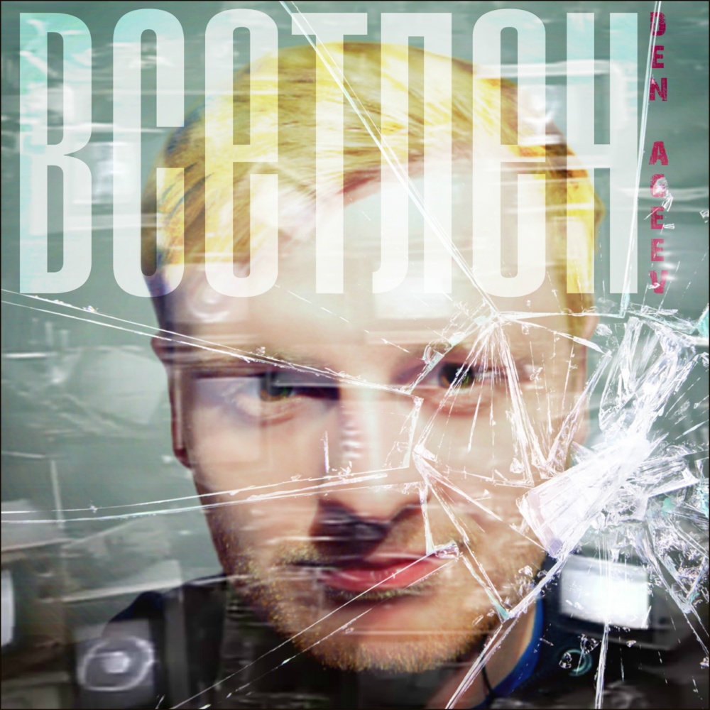 #Всетлен