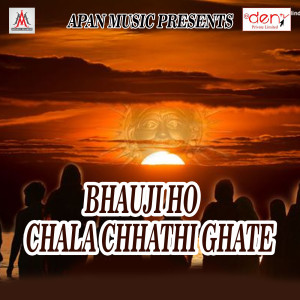 Listen to Mela Dekhal Jai Sali Ghum Ghum song with lyrics from Pradeep Pratap