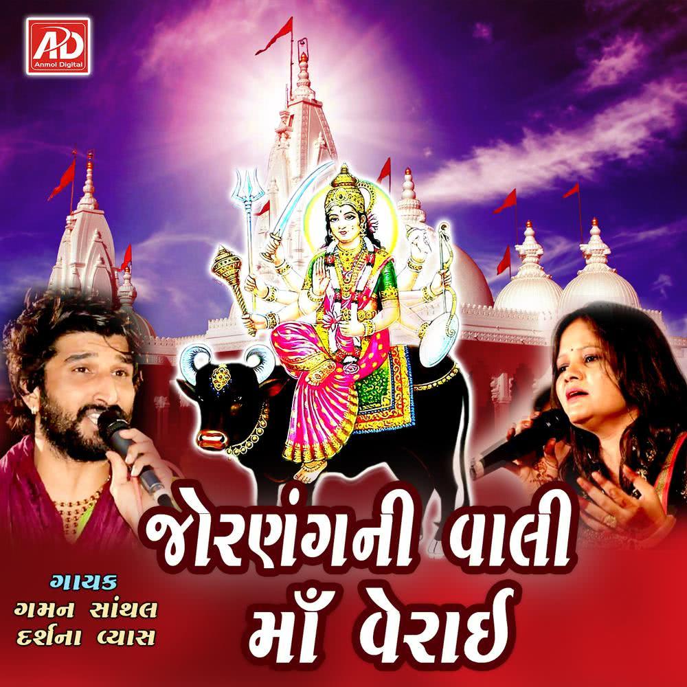 Parichay