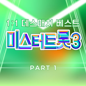 Listen to 울긴 왜 울어 (MR) song with lyrics from Nam Seung Min