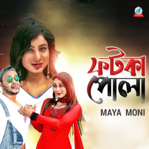 Listen to Fotka Pola song with lyrics from Maya Moni