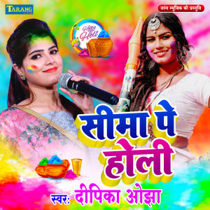 Dengarkan Sima Pe Holi lagu dari Deepika Ojha dengan lirik