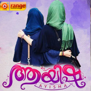 Album Ayisha from Iwan Fals & Various Artists