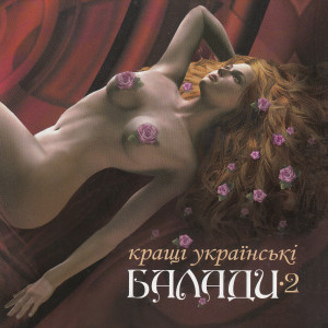 ดาวน์โหลดและฟังเพลง Не покинь พร้อมเนื้อเพลงจาก Kozak System