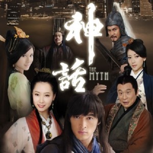 收听胡歌的美丽的神话歌词歌曲