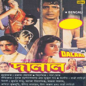 Listen to Bakum Bakum Bak Bakum song with lyrics from Kumar Sanu