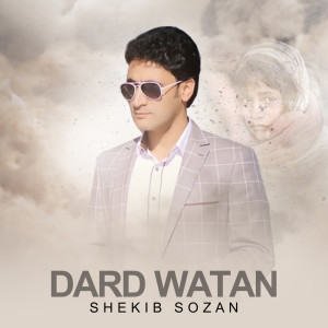 收听Shekib Sozan的Dard Watan歌词歌曲
