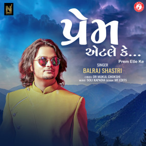 Album Prem Etle Ke from Balraj Shastri