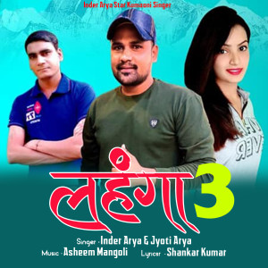 Album Lehenga 3 (Kumauni album) from Inder Arya