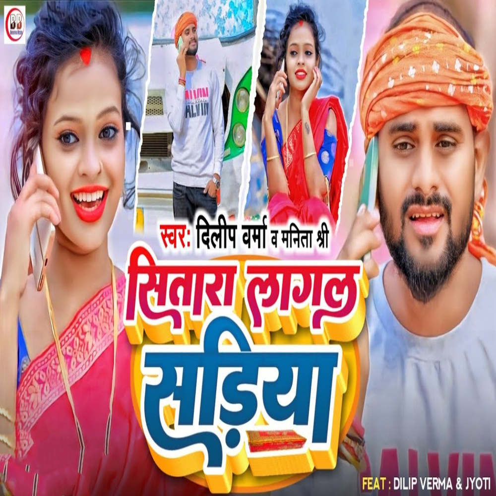 Sitara Lagal Sadiya