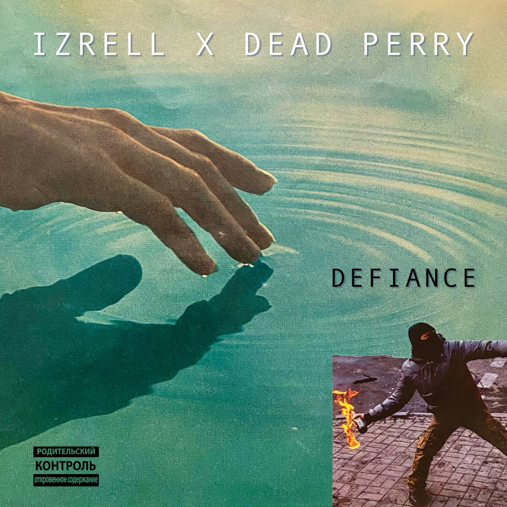 Defiance (Explicit)