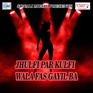 Listen to Jija Chhath Kre Aayi Sasurari Me song with lyrics from Abhinandan Kumar