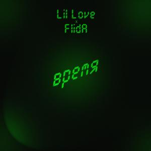 Album Время from 