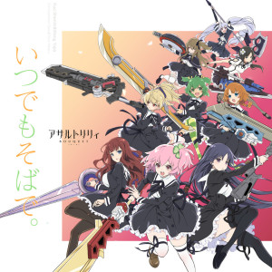 收听星守紗凪的いつでもそばで。歌词歌曲