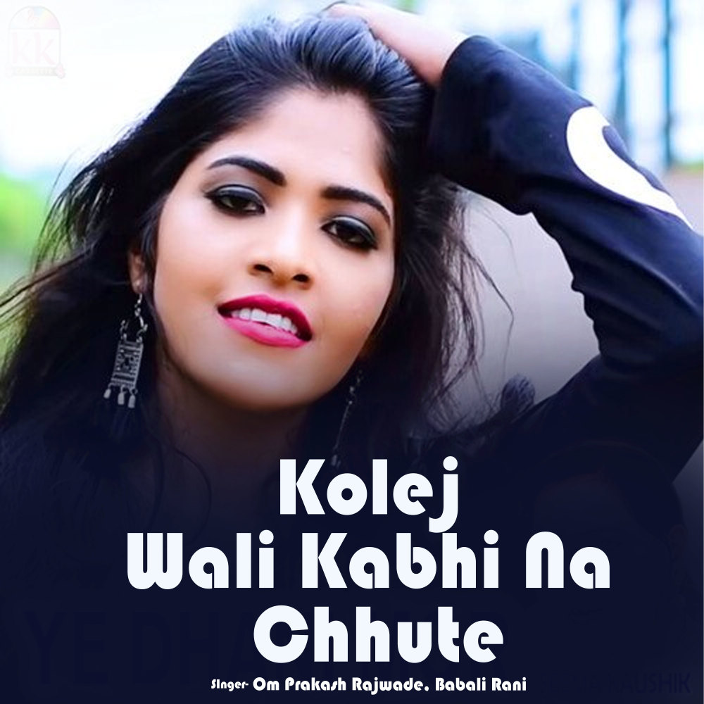 Kolej Wali Kabhi Na Chhute