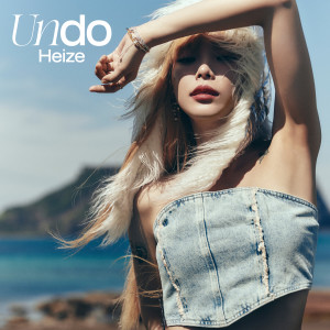 Undo dari Heize