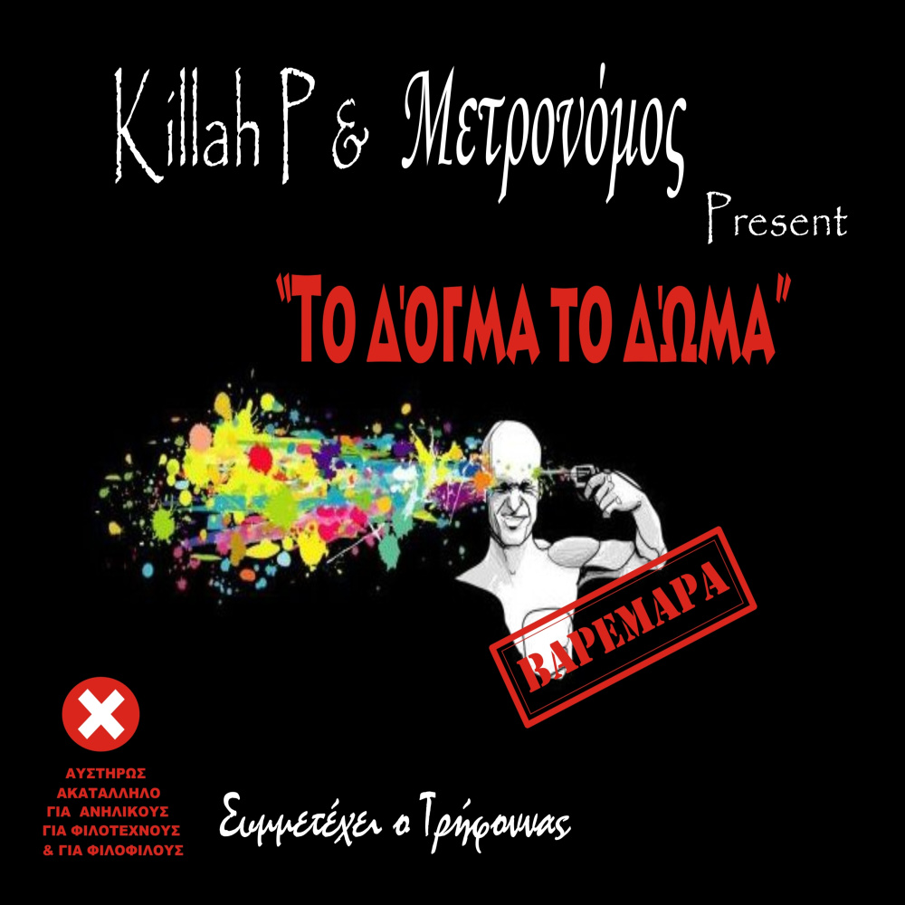 Kleise... Exo Gyrisma (Explicit)