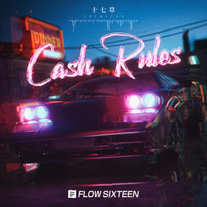 Album Cash Rules from 十七草
