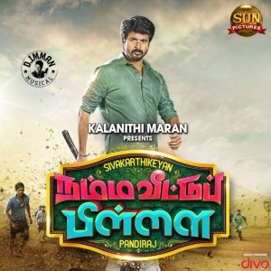 ดาวน์โหลดและฟังเพลง Gaandakannazhagi พร้อมเนื้อเพลงจาก D. Imman
