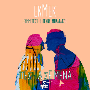 Album Pes Ta Se Mena oleh Ekmek