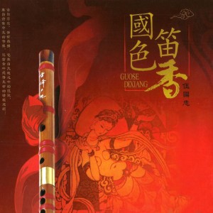 Listen to 吐鲁番的姑娘 song with lyrics from 伍国忠