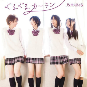 ดาวน์โหลดและฟังเพลง Hidarimuneno Yuuki พร้อมเนื้อเพลงจาก Nogizaka46