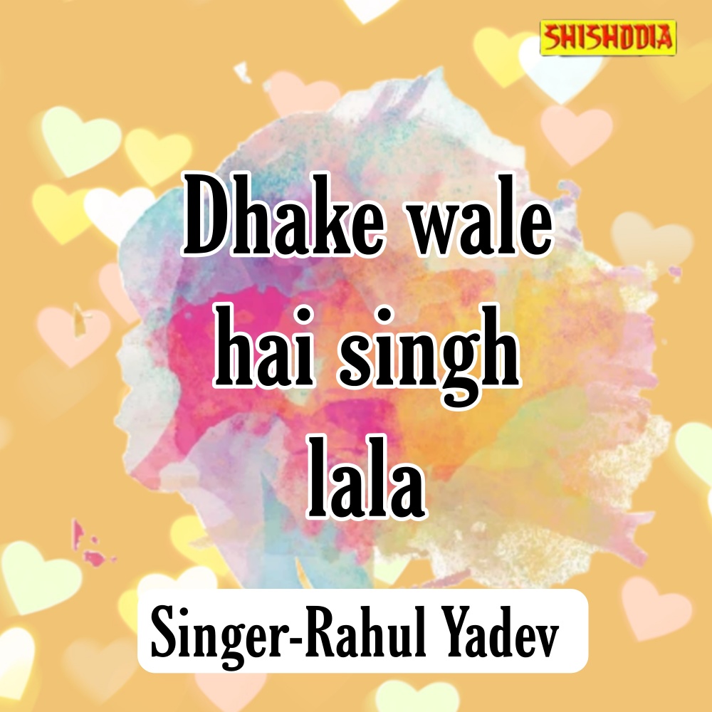Dhake Wale Jai Singh Lala