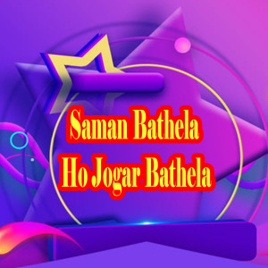 Album Saman Bathela Ho Jogar Bathela from Chandan Chauhan
